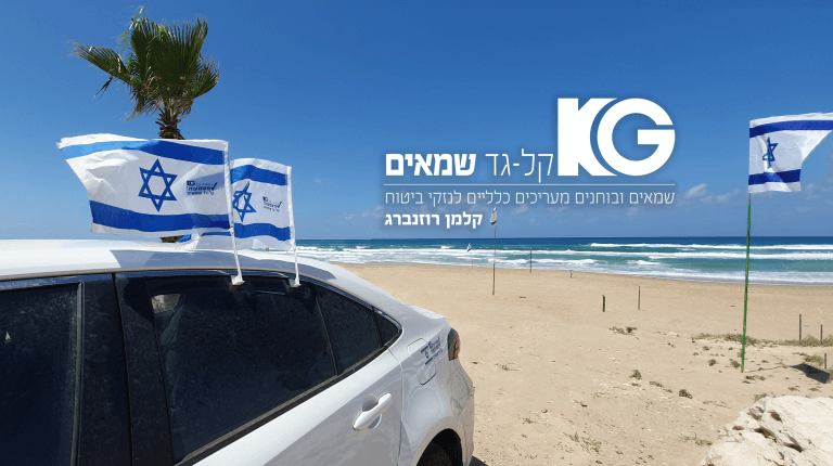 קל-גד שמאים